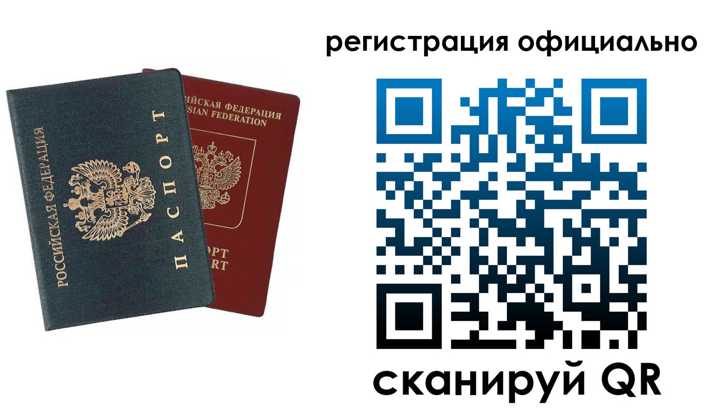 временная регистрация надежно в Конаково
