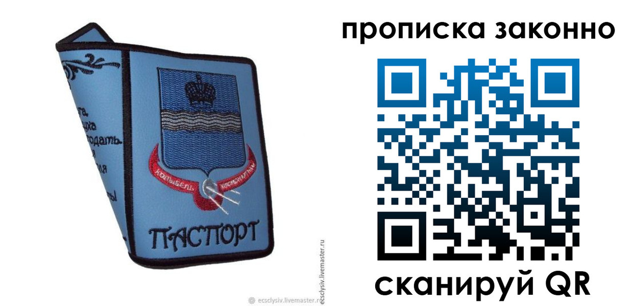 регистрация для дет. сада в Конаково