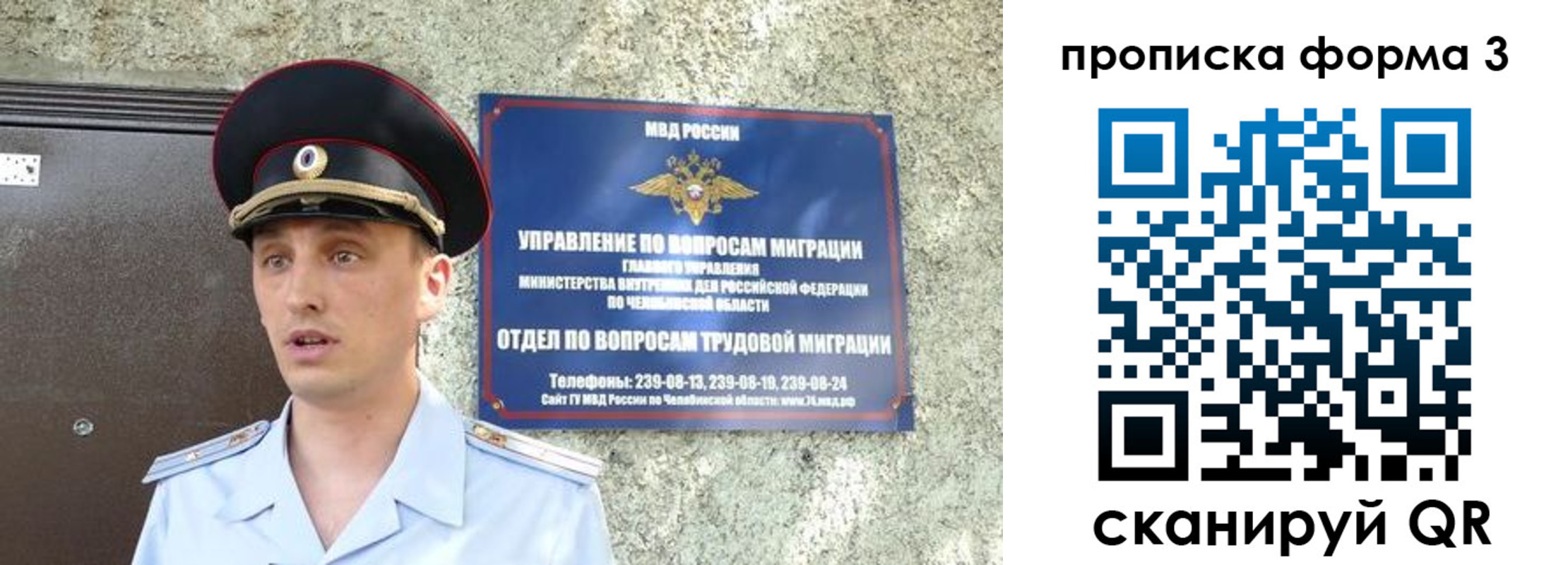 временная регистрация недорого в Конаково